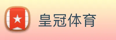 皇冠体育 Logo